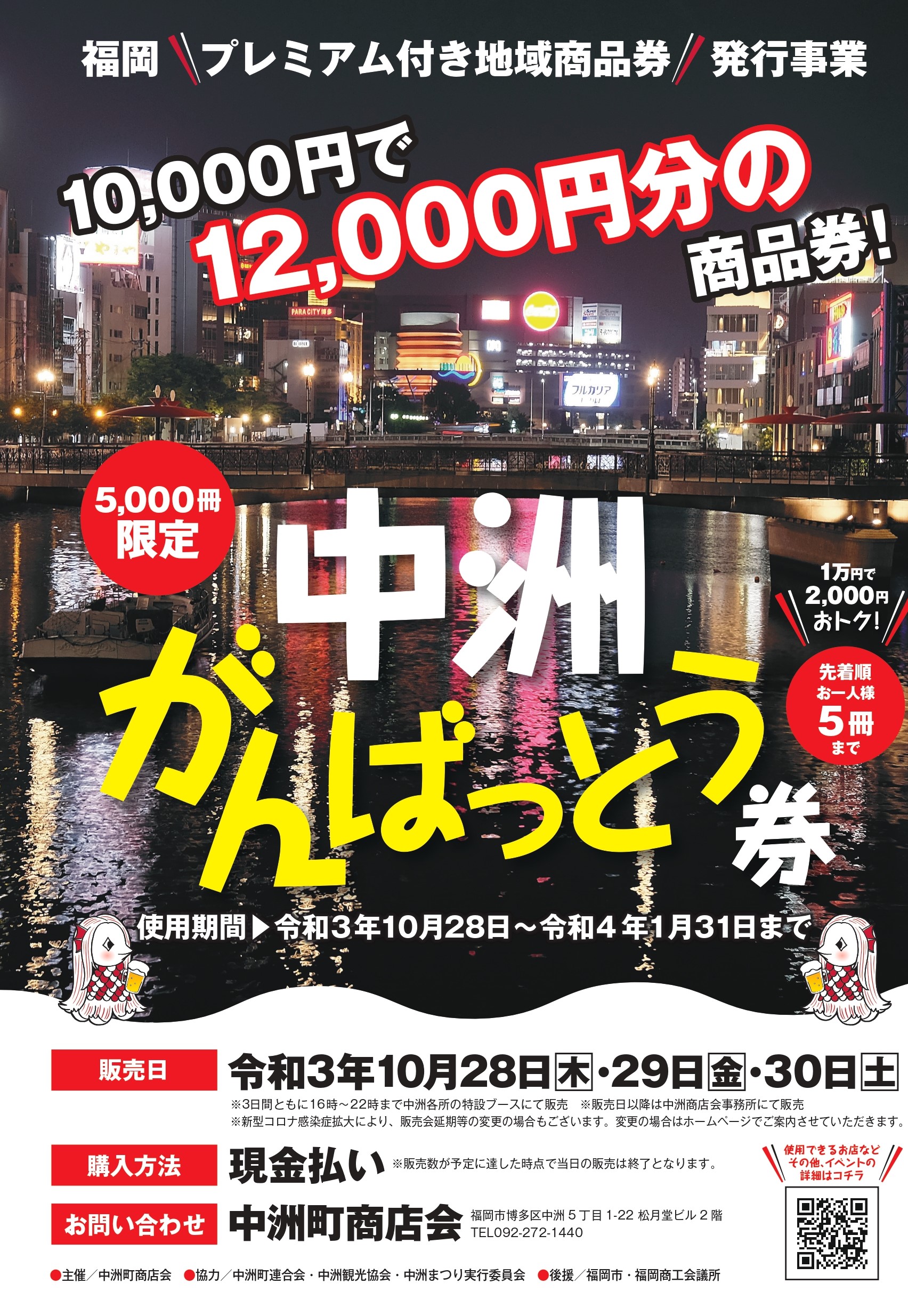 中洲観光協会公式サイト 福岡県福岡市博多