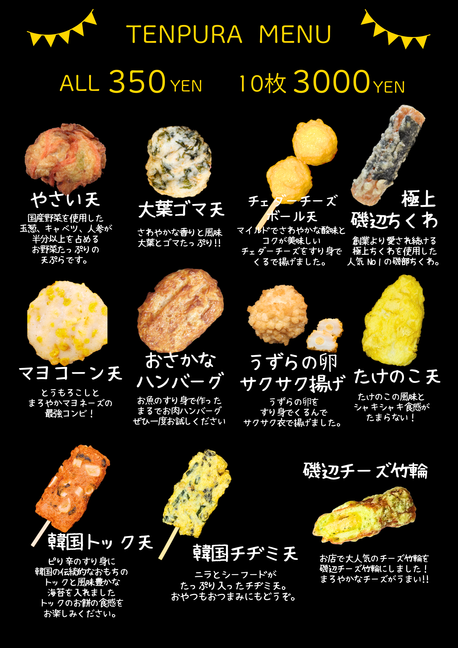 せきや せきや揚げたて祭りDX 2026」開催!!関屋蒲鉾