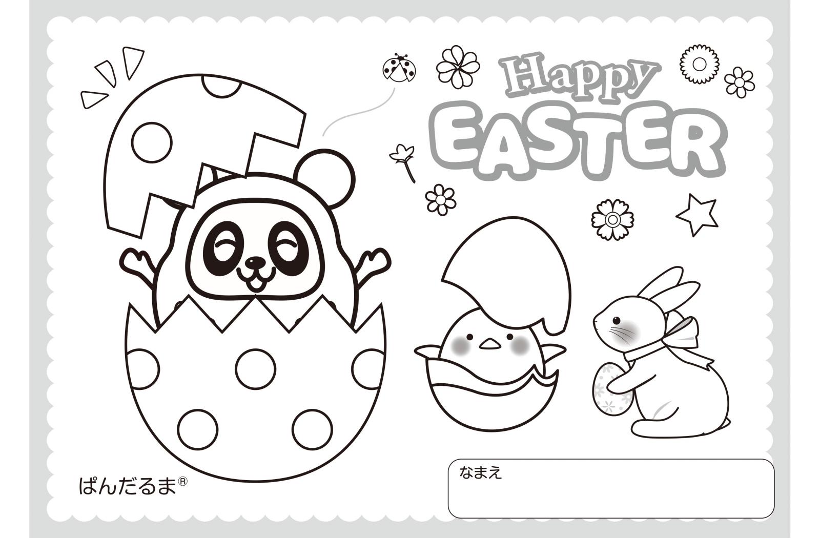 大公開 ぱんだるまの塗り絵だぱーん 4 23追加 渋谷不動産エージェント