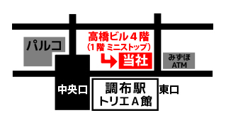 29a48c24-41f3-41e5-9133-3ce20a64ca7e.jpg 京王線 調布駅東口すぐ
1階にミニストップのあるビルです