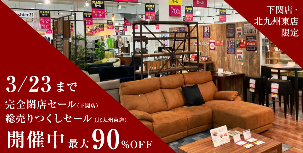 太陽家具