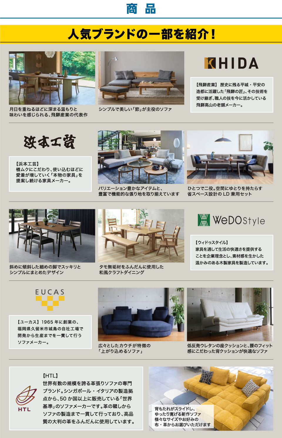 ファニチャーメッセ in 島根