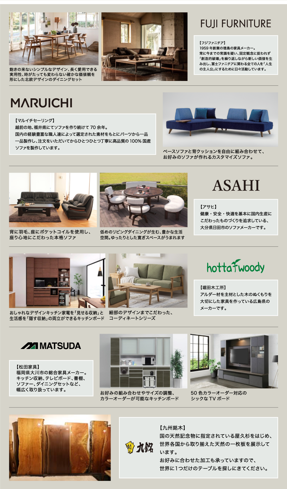 ファニチャーメッセ in 島根