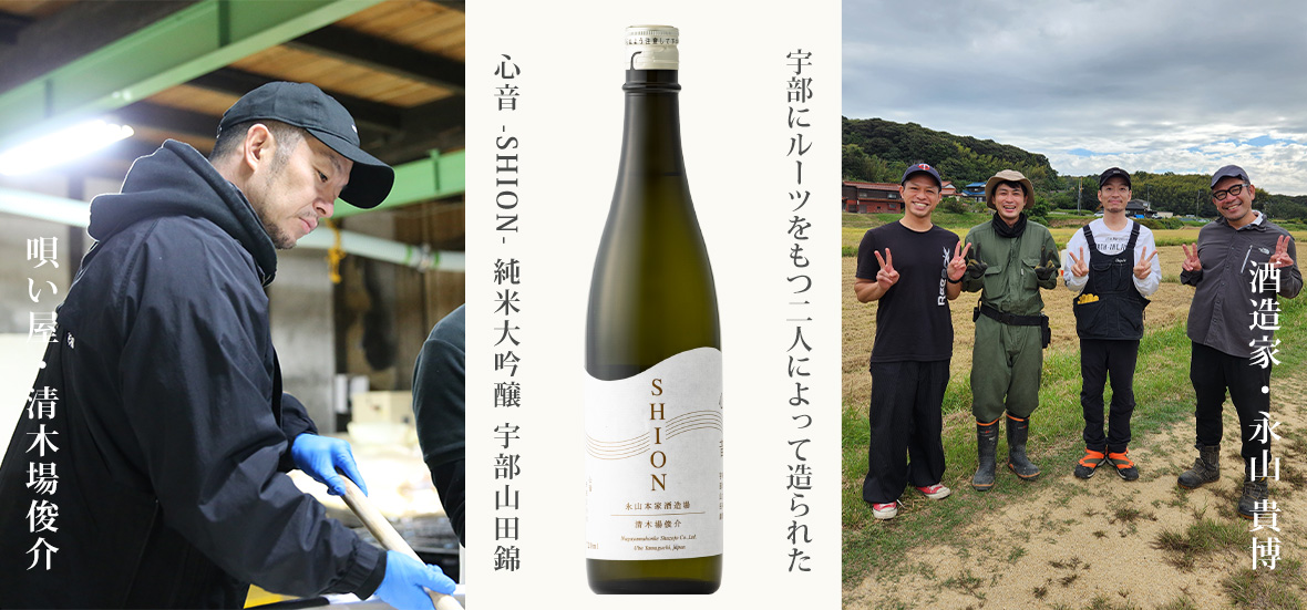永山本家酒造場「貴」の公式オンラインストア
