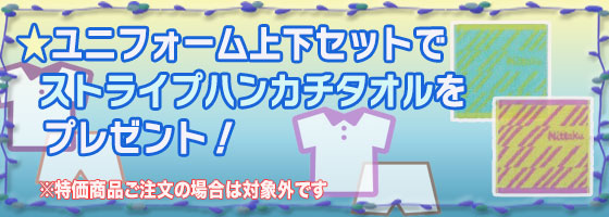 激安卓球用品【卓激屋】激安卓球用品店。会員15万人レビュー4千件