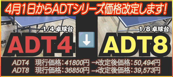 激安卓球用品【卓激屋】激安卓球用品店。会員14万人レビュー4千件 