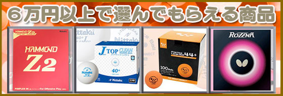 2026初売り特売商品(50%OFF)【2024年男子日本代表モデル】ゲームシャツ