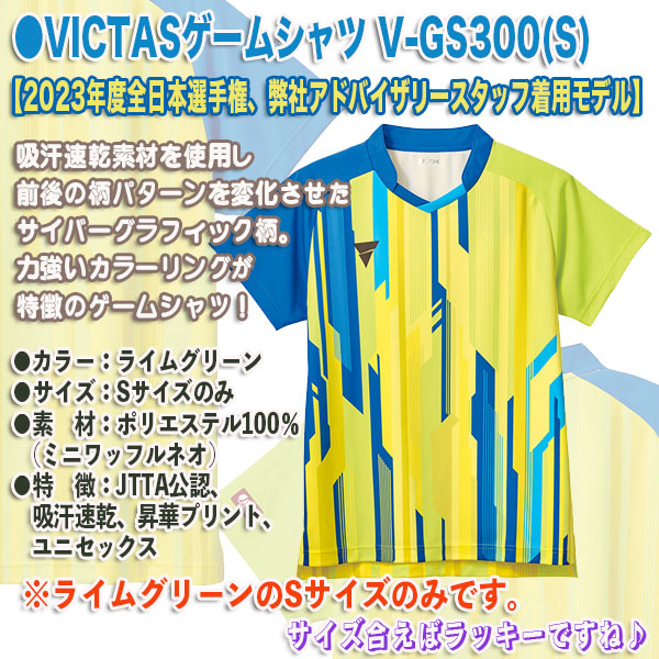 4月21日発売【吸汗速乾性を備えたポロシャツタイプのゲームシャツ