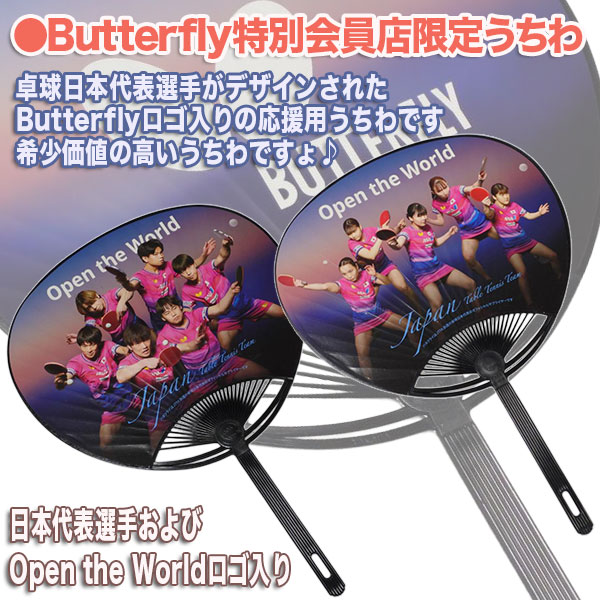 数量限定商品ヒノブレイド5.22 C-☆新商品！ 【会員15万人の超人気卓球