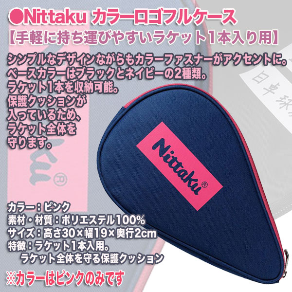 テナジー・05・FX-☆日本選手使用用具 【会員15万人の超人気卓球ショップ】