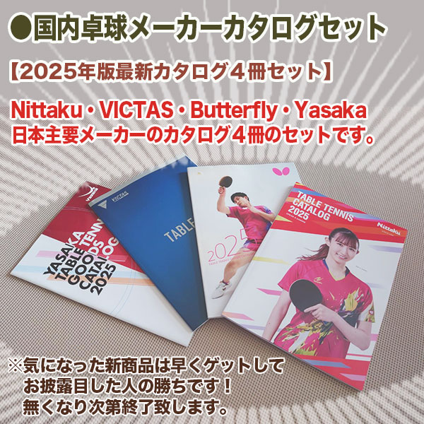 ◎ラケット（ペン） 【会員14万人の超人気卓球ショップ】