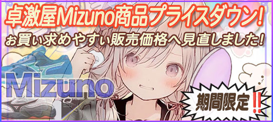 激安卓球用品【卓激屋】激安卓球用品店。会員15万人レビュー4千 激安卓球用品【卓激屋】激安卓球用品店。会員15万人レビュー4千