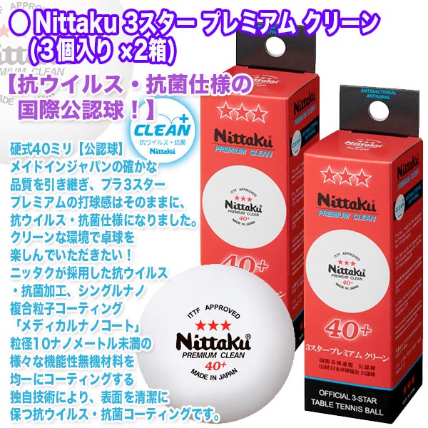 日本卓球 Nittaku NS-4438 ムービングエース 卓球 シューズ(ユニ) ホワイト