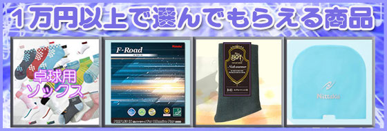 ☆オススメ ラバー!テナジー・05- 【会員15万人の超人気卓球ショップ】