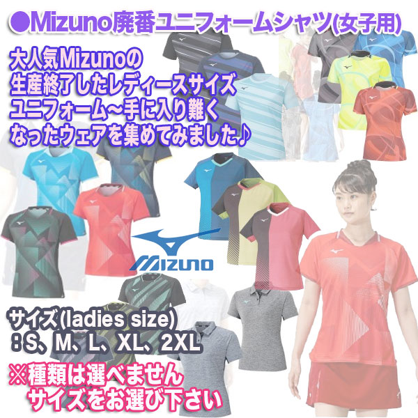 ○ウェア（シャツ・ユニフォーム） 【会員15万人の超人気卓球ショップ】