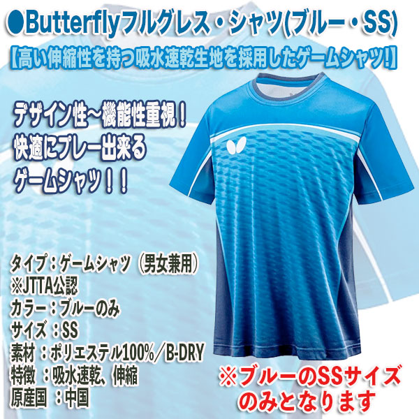 人気商品ゲームパンツ V-GP225- 【会員15万人の超人気卓球ショップ】