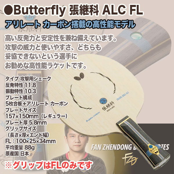 トリプル ダブルエキストラ- 【会員15万人の超人気卓球ショップ】