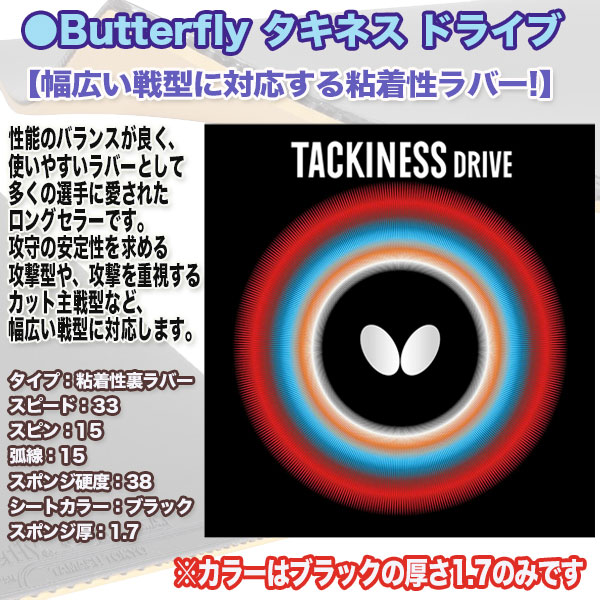 人気商品デスペラード-◎ラバー（ツブ高） 【会員15万人の超人気卓球