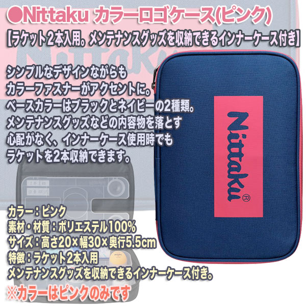 激安卓球用品【卓激屋】激安卓球用品店。会員15万人レビュー4千件