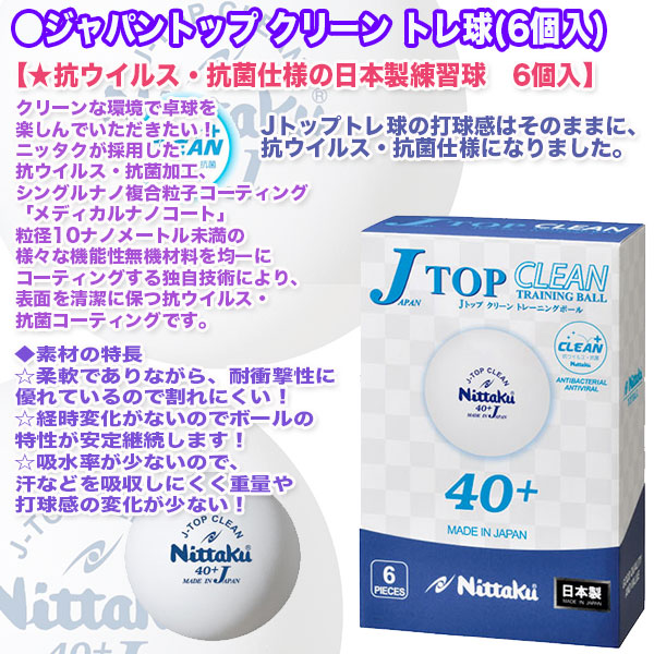 会員15万人の超人気卓球ショップ】