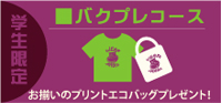 p_bakupure_ban