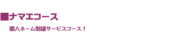 p_name