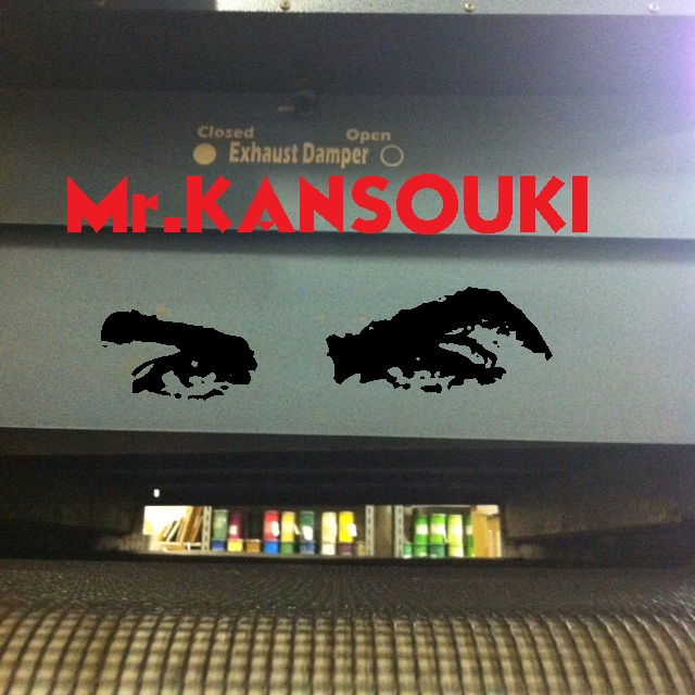 kansou