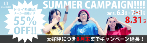 2013.8ドライバナー