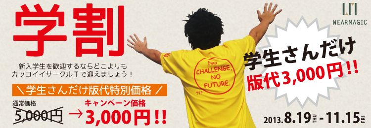 gakuwari_slider750x260