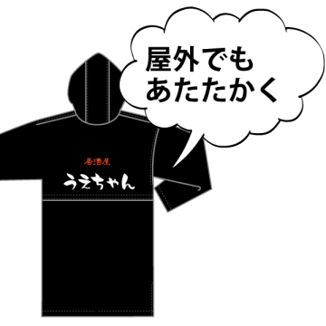 ベンチコート