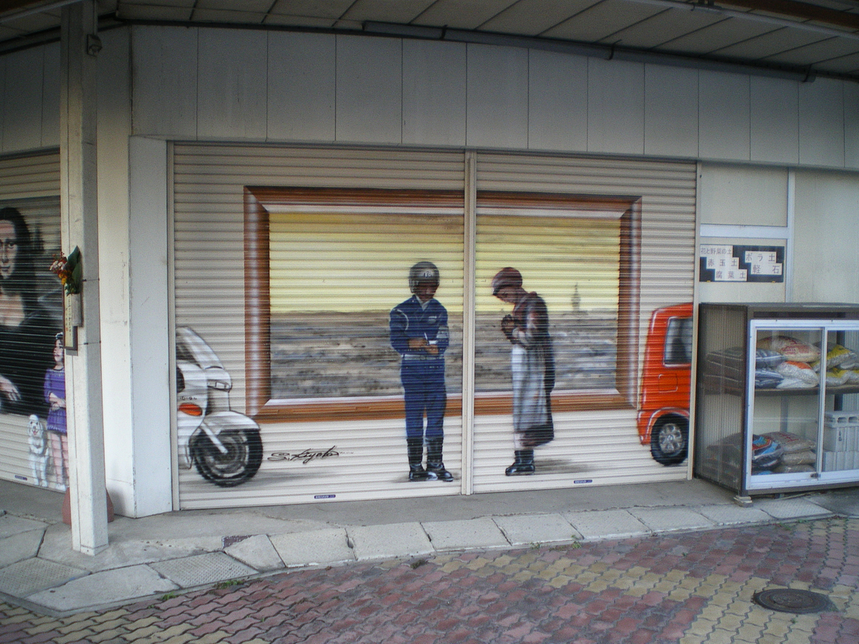 Kiyota-Sadao-art-Akune-Japan-byKineri