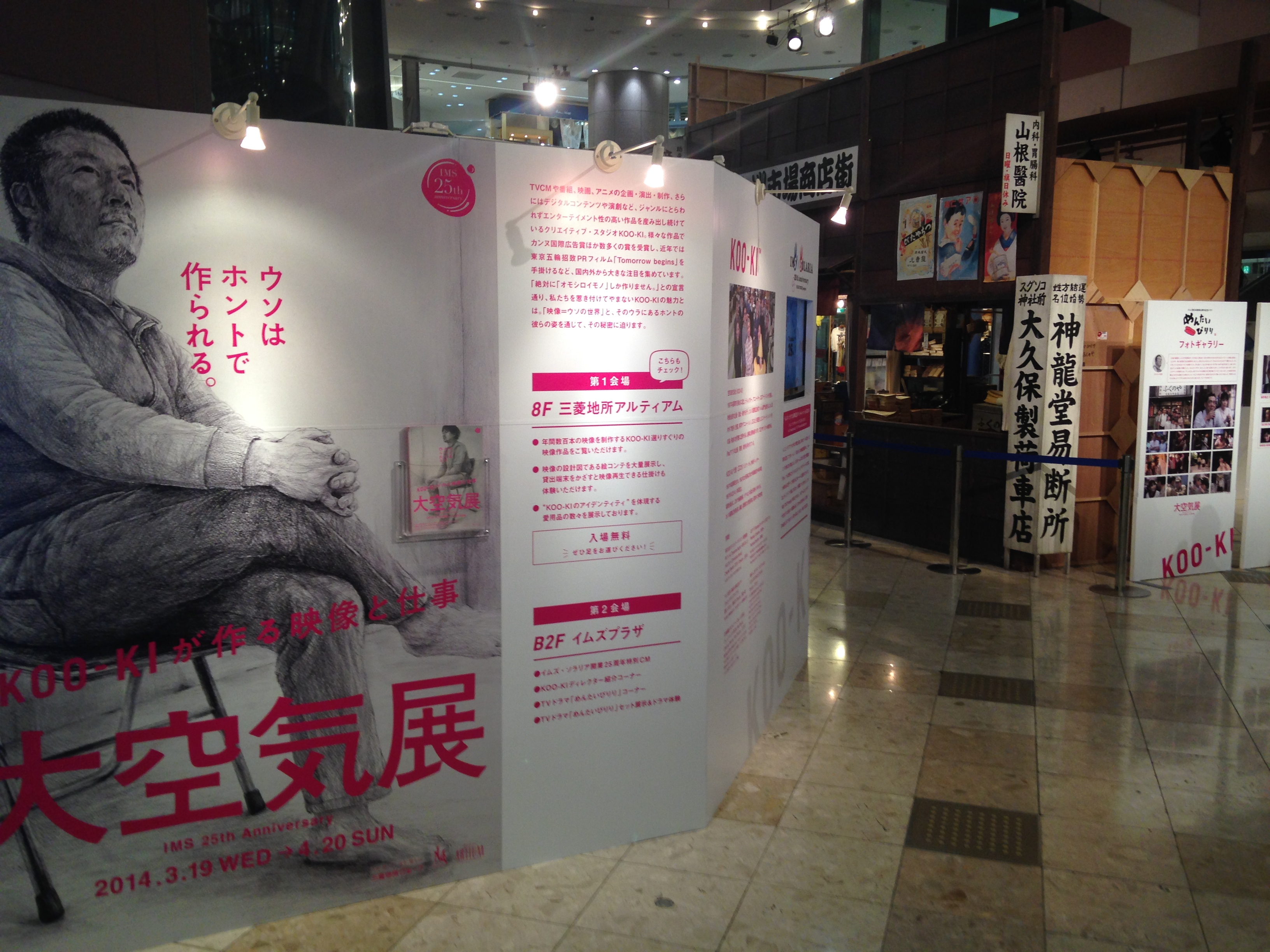写真 2014-03-19 18 21 38