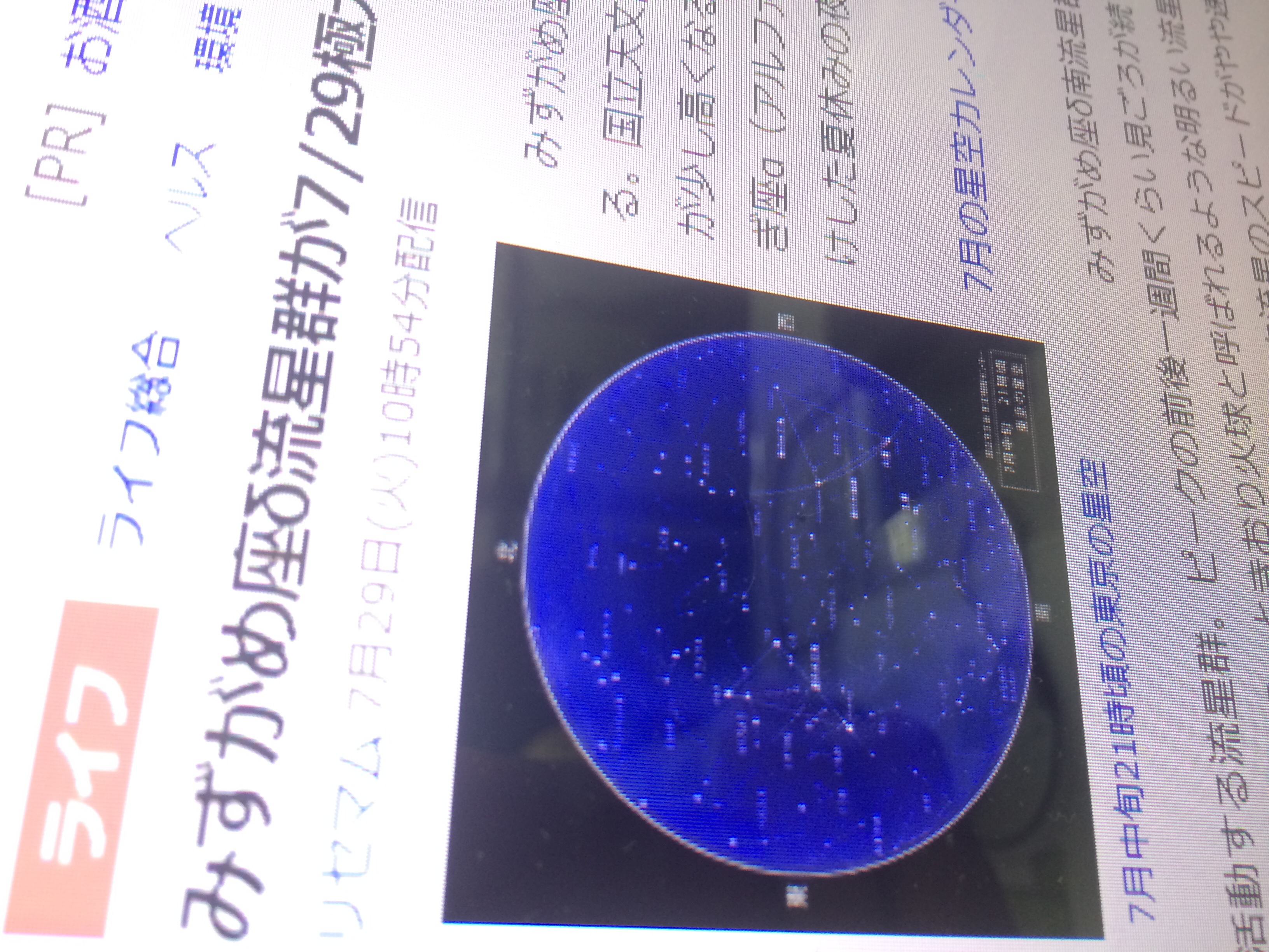 写真 2014-07-29 21 51 08