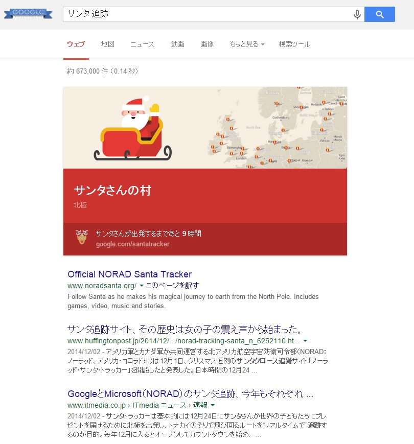 追跡