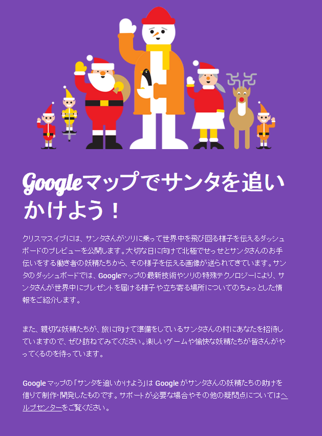 サンタ