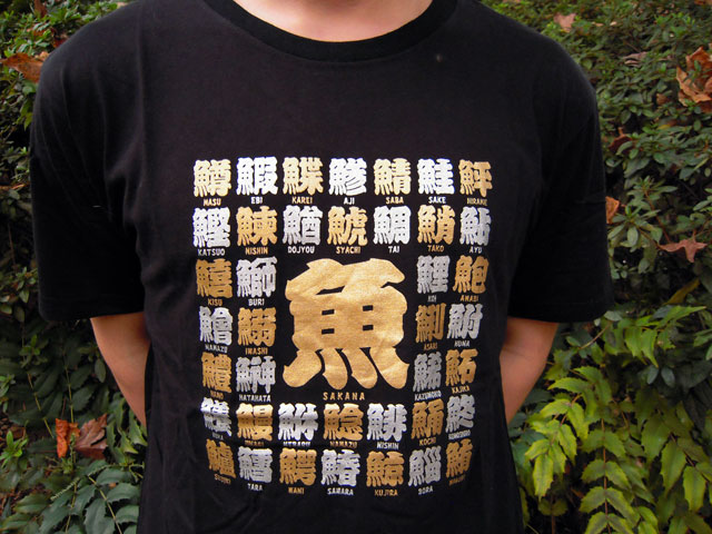 td003sakana3