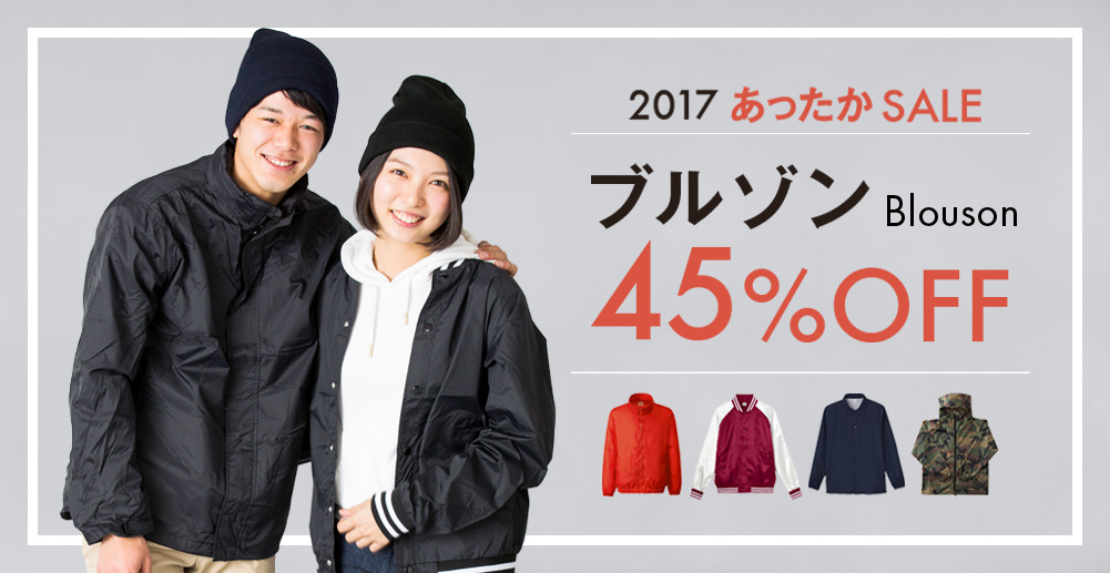 ブルゾン45％OFF