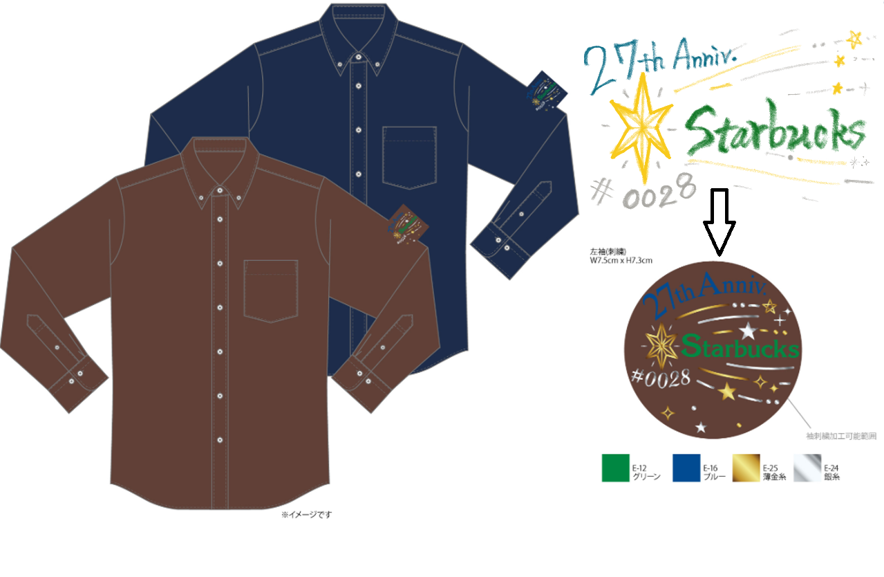 スターバックスコーヒージャパン様 周年記念シャツ 手描きイラスト