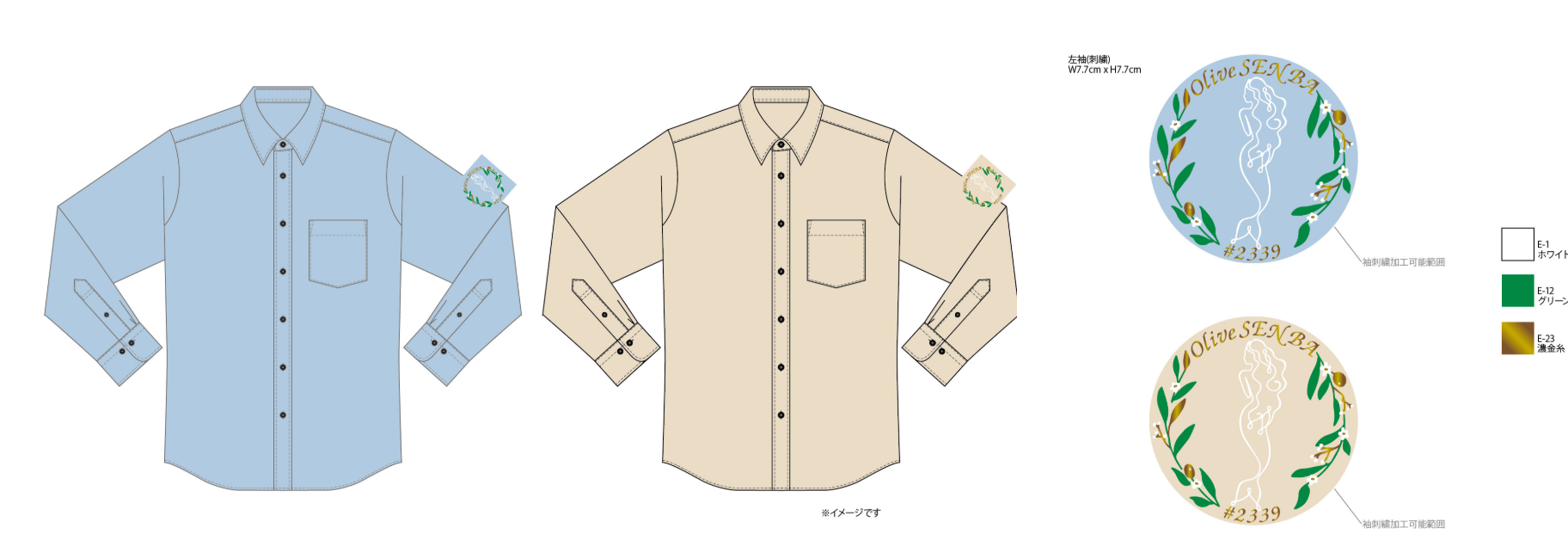 スターバックスコーヒージャパン様 周年シャツの袖刺繍 イラスト