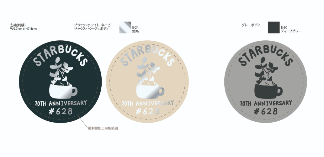 スターバックスコーヒージャパン様 周年記念シャツ袖刺繍デザインアップ パインツリー・エバーグリーン・カップ