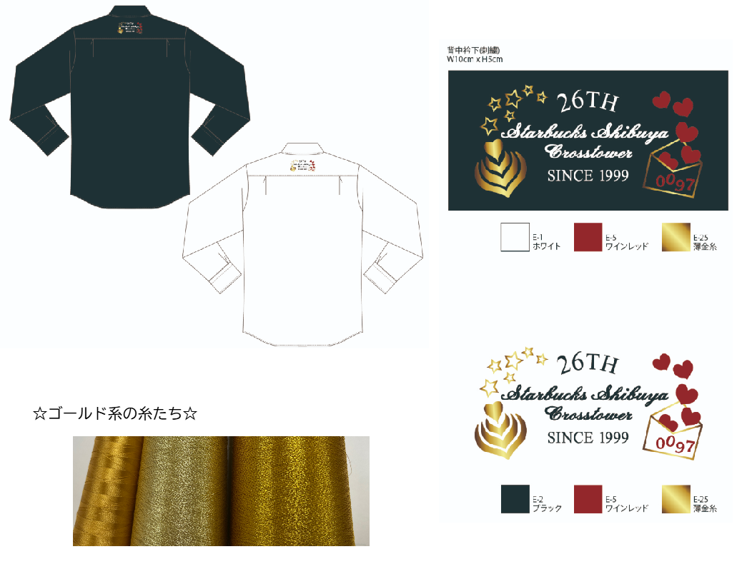 スターバックスコーヒージャパン様 周年記念シャツ ラテアート・レター・星・ハート刺繍