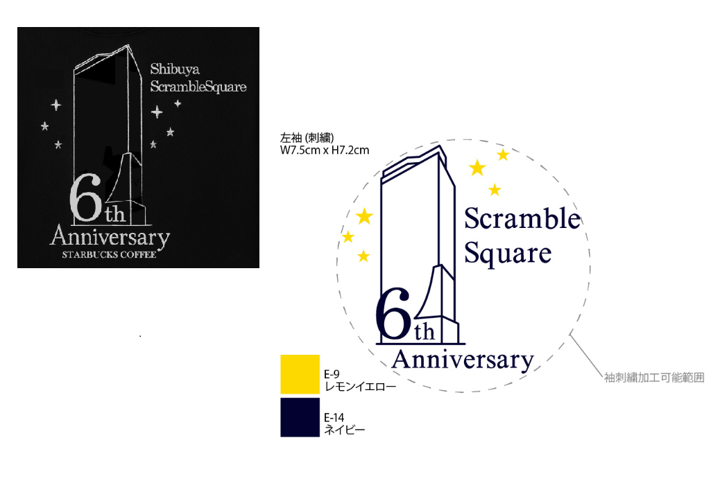 スターバックスコーヒージャパン様 周年記念シャツ　建物袖刺繍