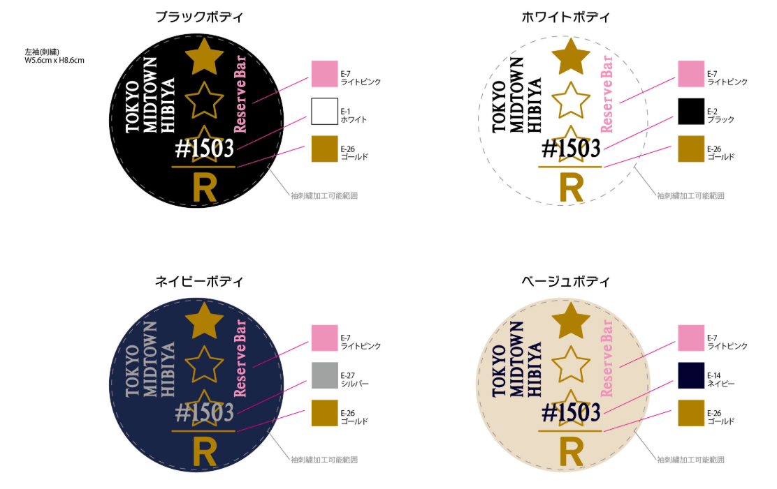 スターバックスコーヒージャパン様 周年記念シャツの袖刺繍 色々シャツカラー
