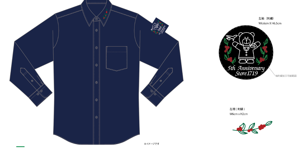 スターバックスコーヒージャパン様 刺繍コーヒーの実