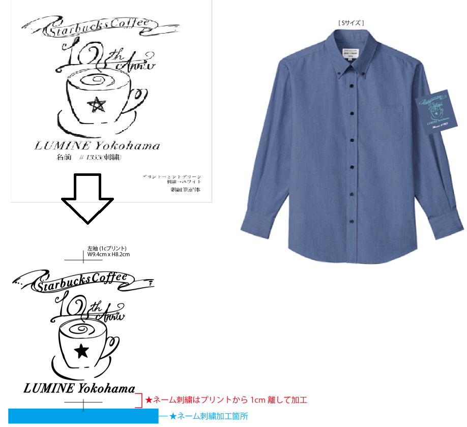 スターバックスコーヒージャパン様 周年記念シャツ イラストから制作