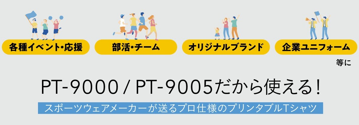 どうせなら品質が良くて安いほうがいいじゃない!?　PT-9000/PT-9005 by wundou